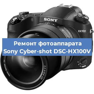 Ремонт фотоаппарата Sony Cyber-shot DSC-HX100V в Краснодаре